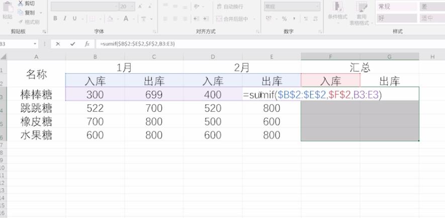 excel横向隔列求和公式(8)