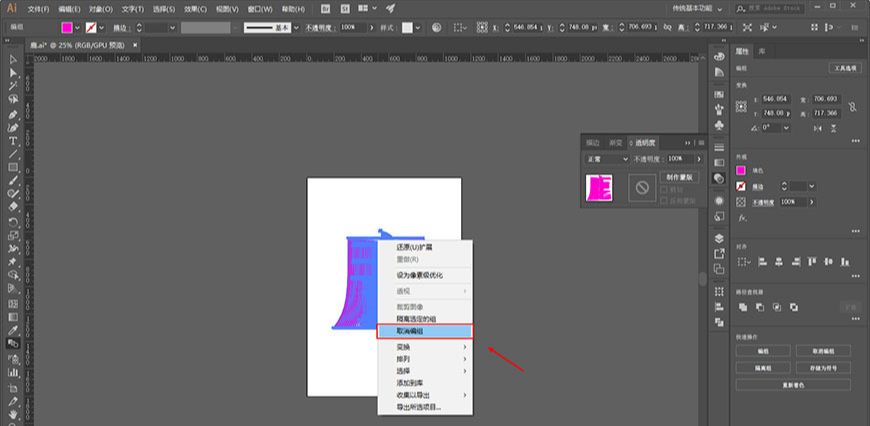 AI制作迷幻层叠字海报教程(5)