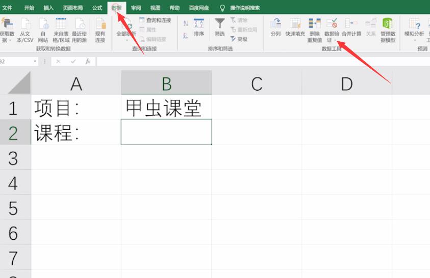 excel如何设置下拉列表(1)