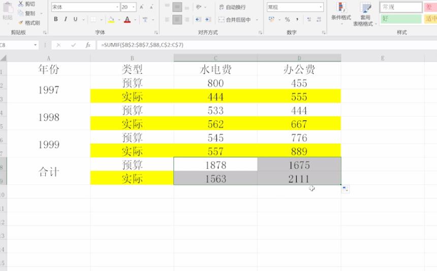 excel横向隔行求和公式(10)