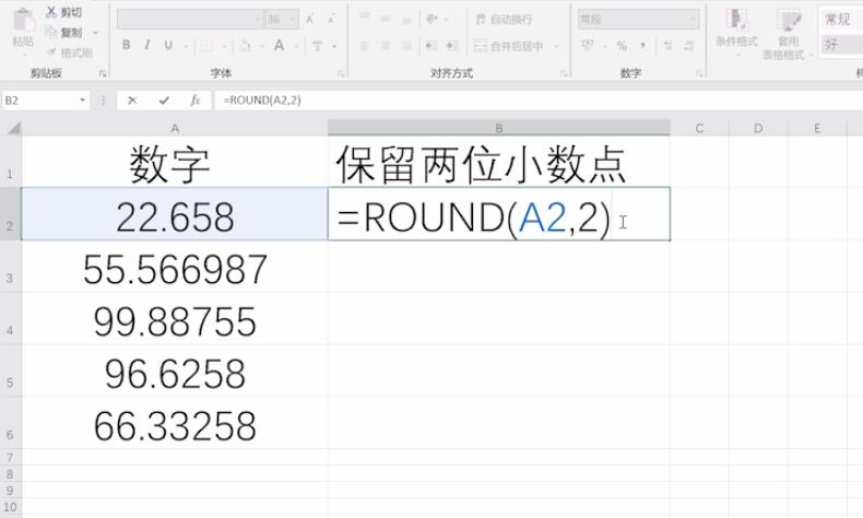 excel小数点保留2位(1)