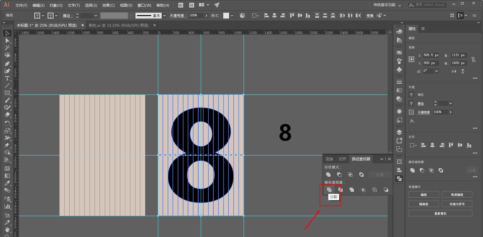 AI+PS怎么制作Adobe Animate CC 2019启动界面效果(4)