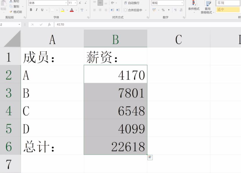 excel整列自动求和(4)