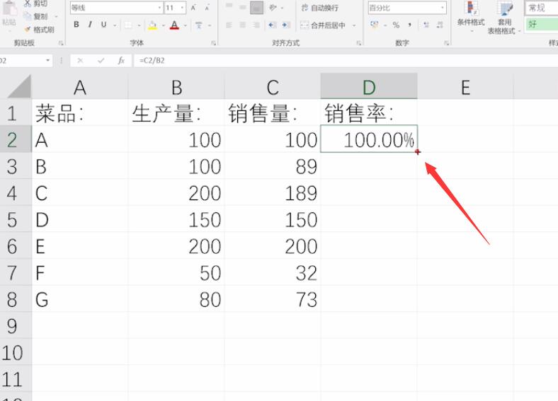 excel表格怎么求百分比(6)