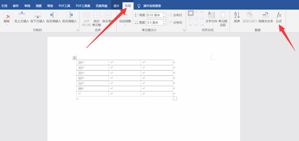 怎么计算word表格公式计算公式(2)