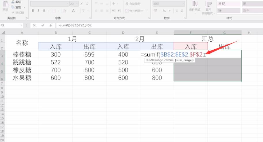 excel横向隔列求和公式(6)