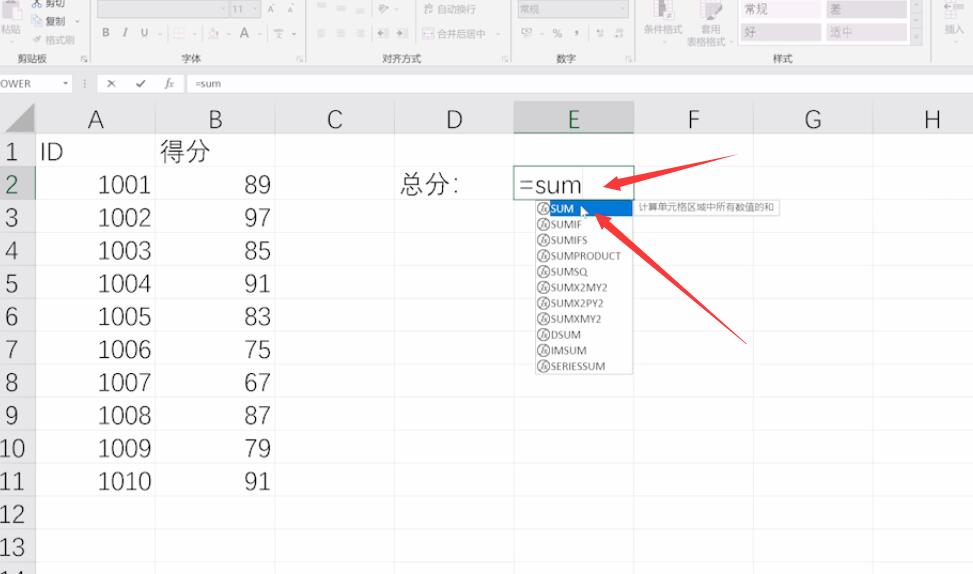 excel表格竖列求和(1)