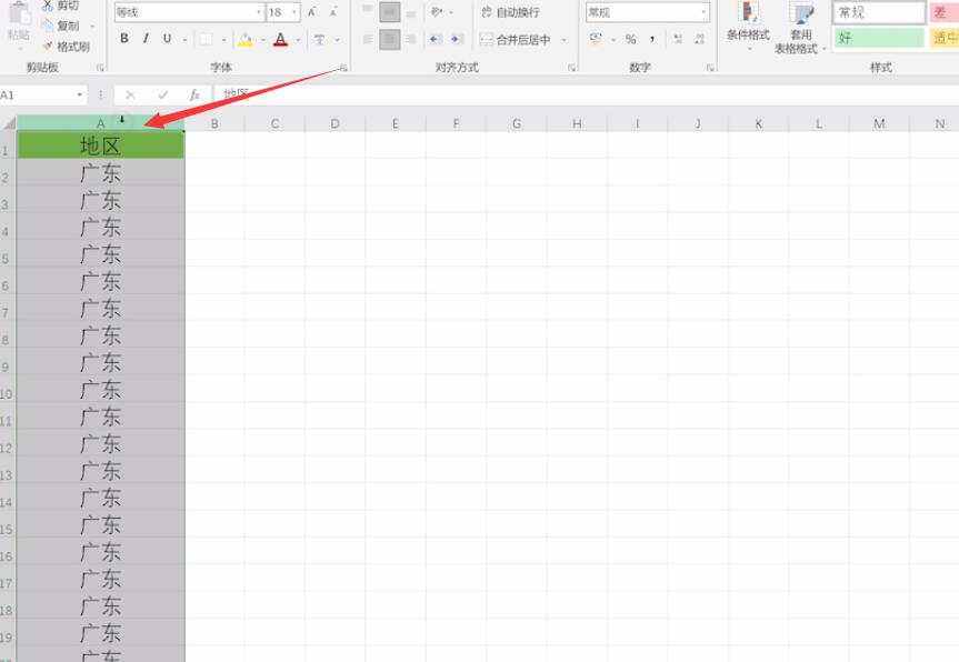 Excel如何查找与替换(1)