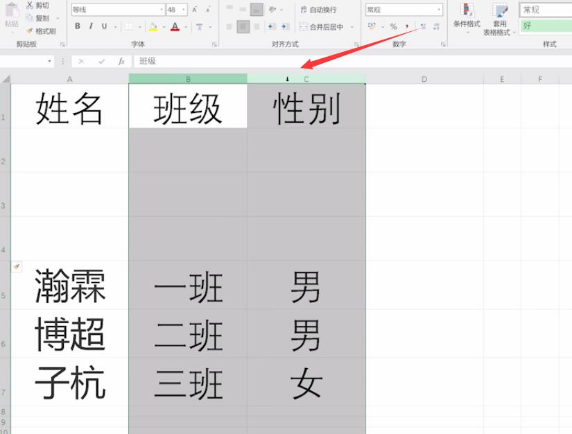 excel表格不够怎么添加(3)