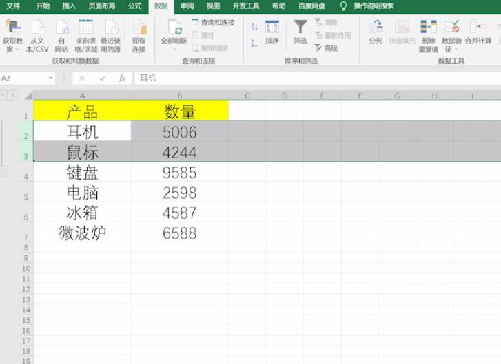 excel怎么创建组(4)