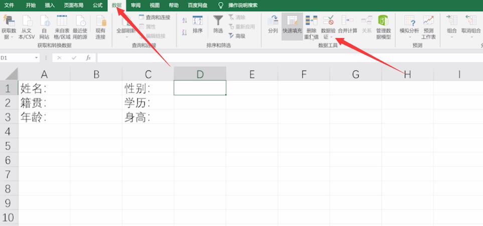 excel单元格下拉选项怎么设置(1)