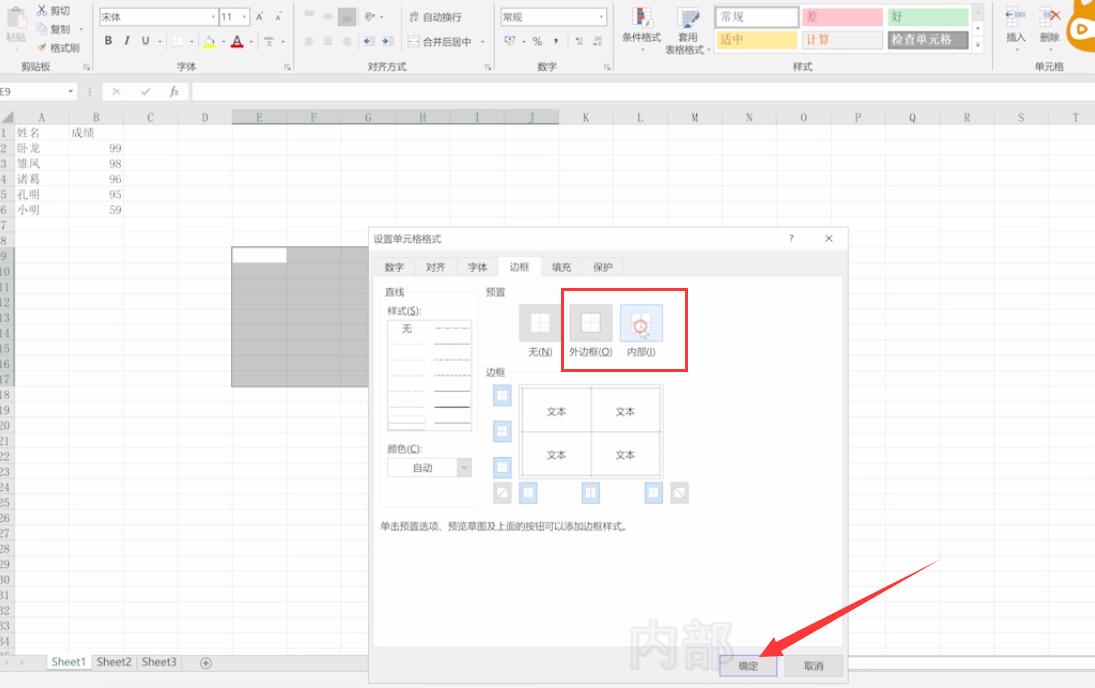 制作简单的excel表格(2)