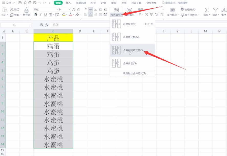 wps如何合并单元格(2)