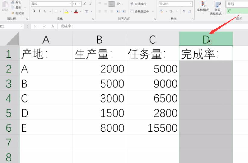 excel求百分比函数公式(1)