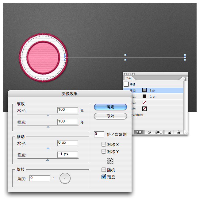 AI制作出超仿真的缝线文字效果(30)