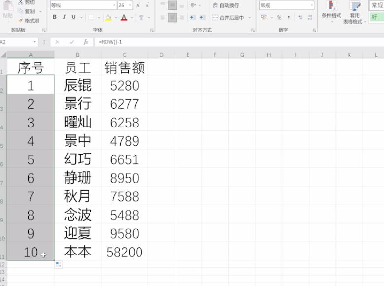 excel如何自动排序号(3)