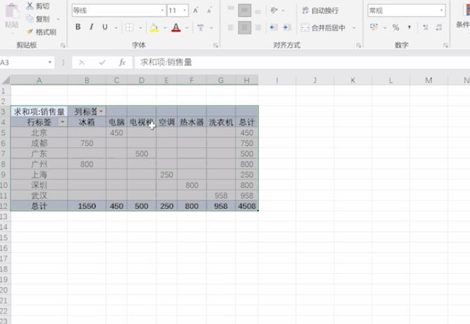 Excel中数据透视表的使用(7)