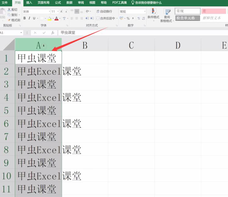 如何快速删除Excel表格中的重复数据(1)