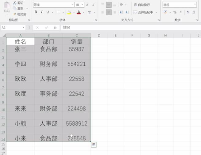 excel如何批量删除行(1)