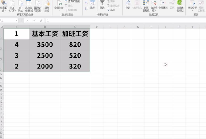 如何把excel整行排序(6)