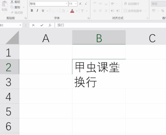 excel表格内文字怎么换行(2)