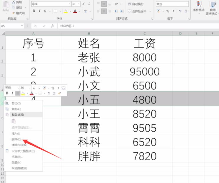 excel表格如何排序123(5)