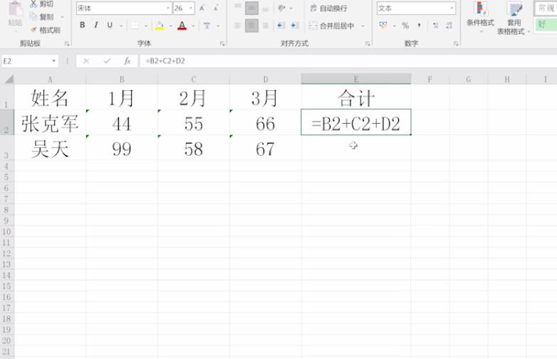 excel横向求和出错(2)