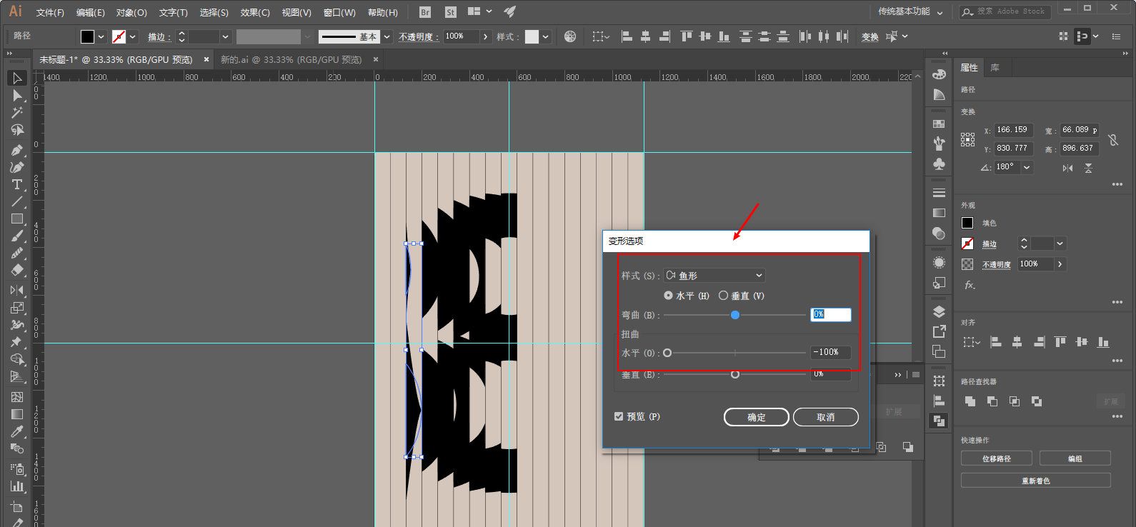 AI+PS怎么制作Adobe Animate CC 2019启动界面效果(12)