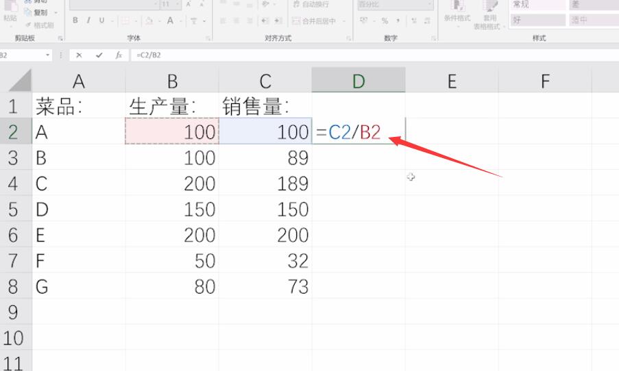 excel表格怎么求百分比(4)