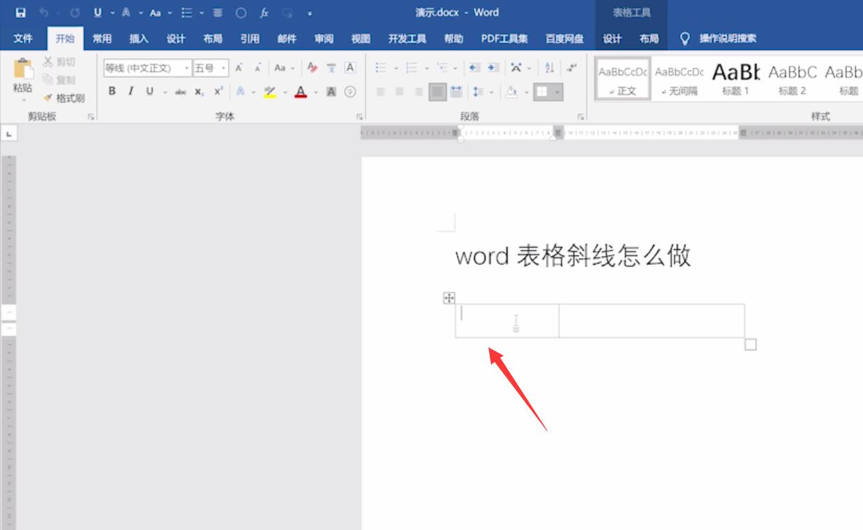 word表格斜线怎么做(1)