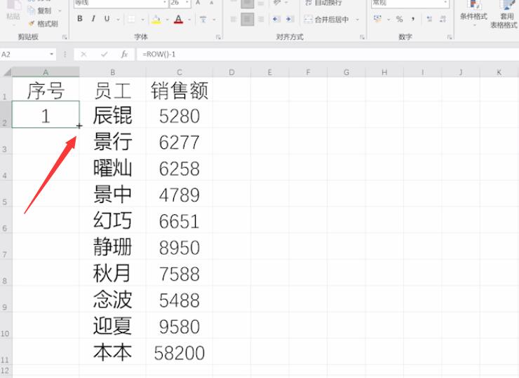 excel如何自动排序号(2)