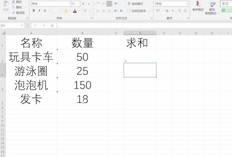 excel只计数不求和怎么办(2)