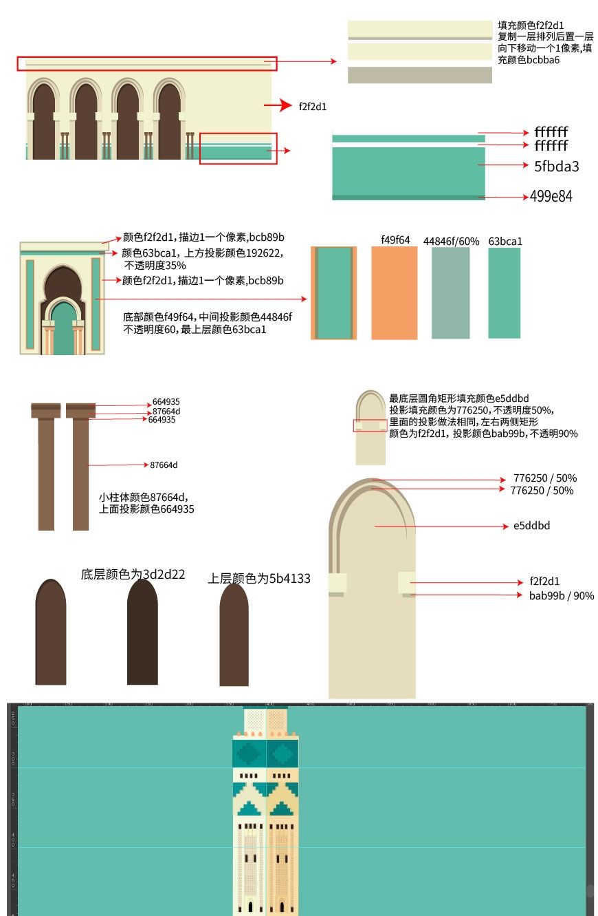 AI教程！教你绘制摩洛哥场景小插画(19)