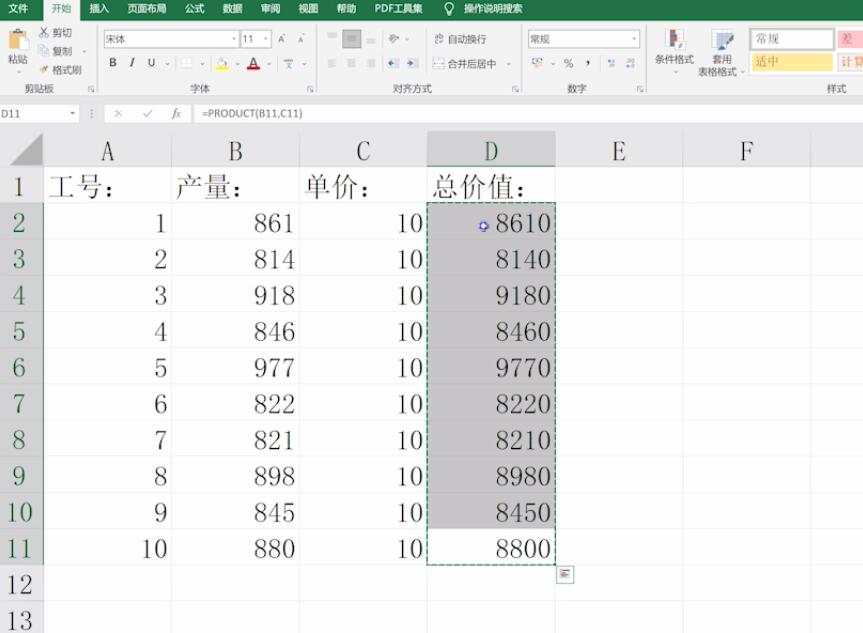 excel表格怎样取消公式(2)