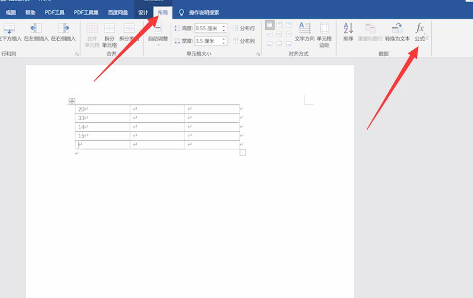 怎么在word表格使用sum函数(2)