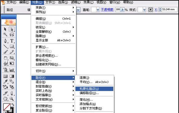 AI制作矢量火焰文字效果(9)