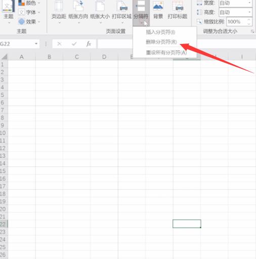 excel怎么删除分页符(3)