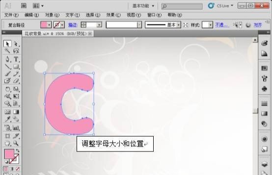 Illustrator CS5制作超酷的3D立体字(6)