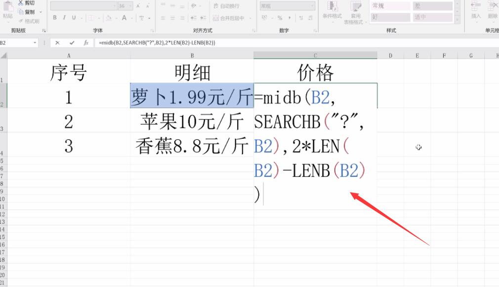 excel混合文本提取数字(2)