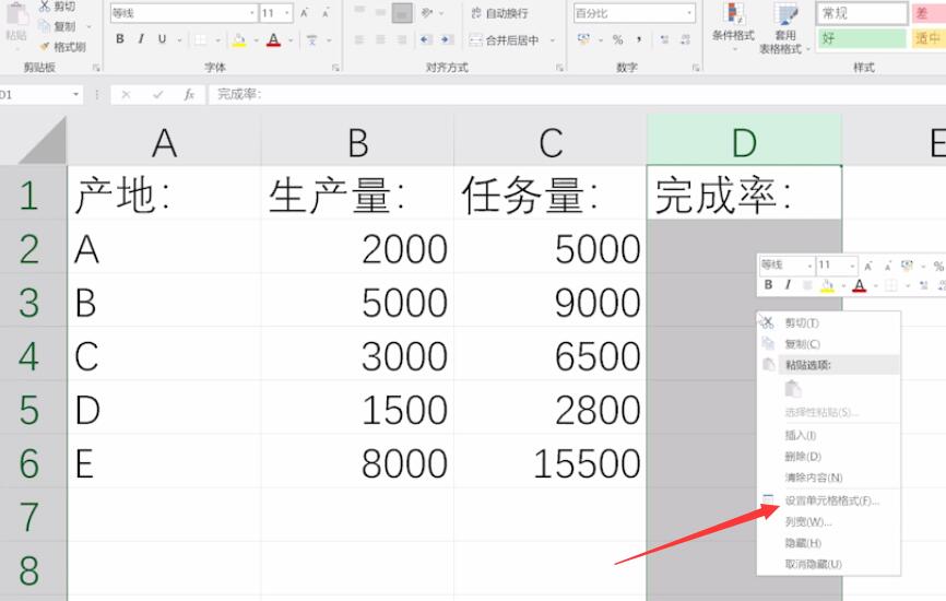 excel求百分比函数公式(2)