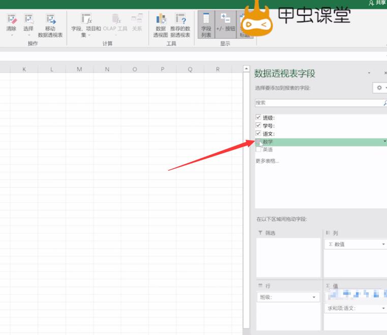 excel数据透视表怎么做(4)