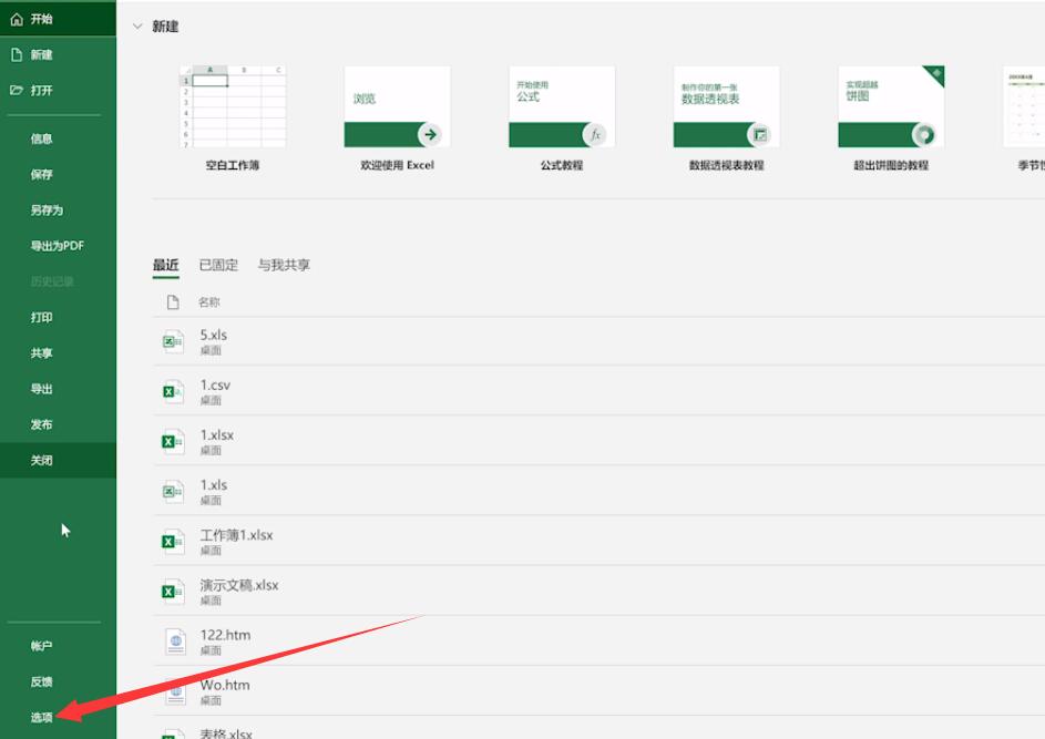 excel运行时错误1004怎么解决(2)