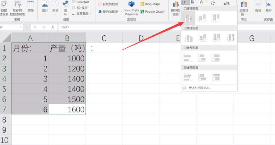 excel怎么制作柱形图(3)