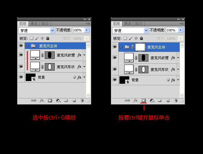 AI和PS打造精致麦克风图标(43)