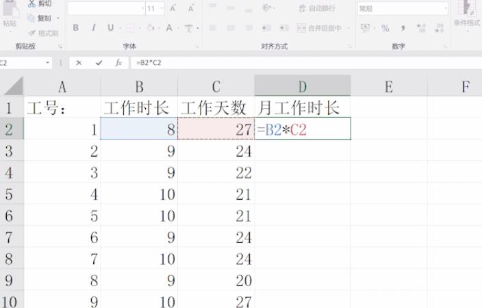 excel乘法怎么操作(2)