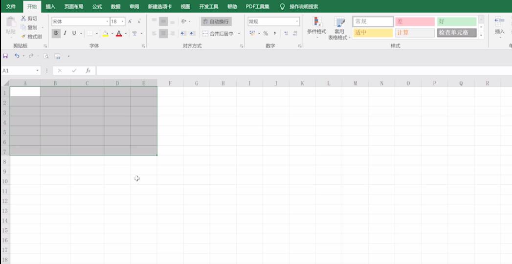 初学excel表格制作基本方法(4)