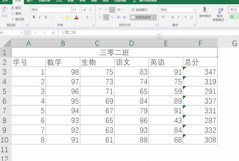 excel怎么合并单元格(4)