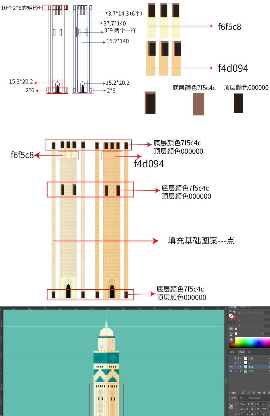 AI教程！教你绘制摩洛哥场景小插画(13)