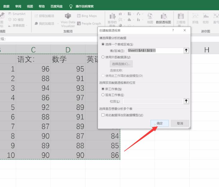 excel数据透视表怎么做(3)