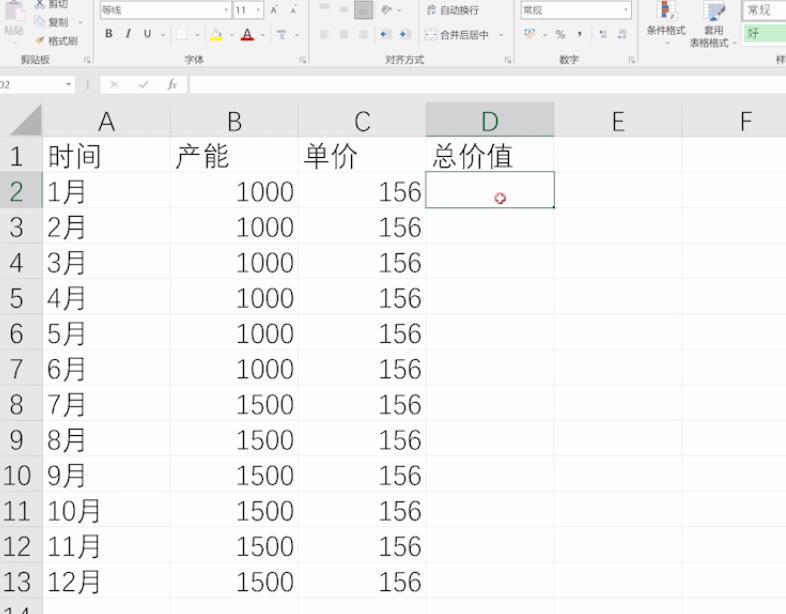 excel的乘号怎么输入(2)